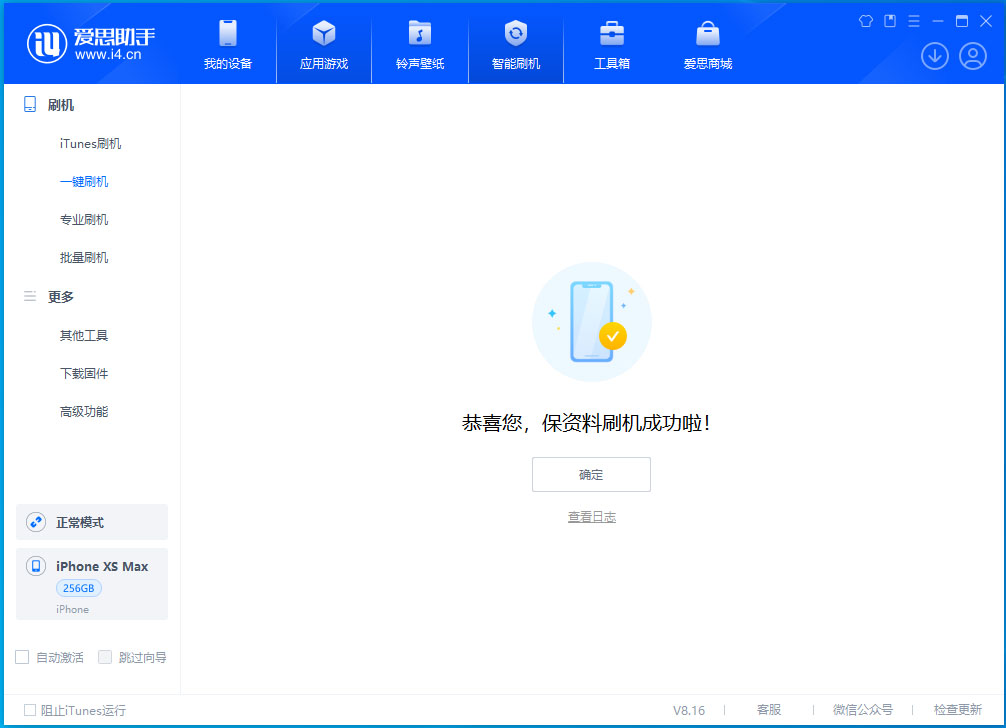 赣榆苹果手机维修分享iOS 17.5测试版升级_iOS 17.5测试版一键刷机教程 