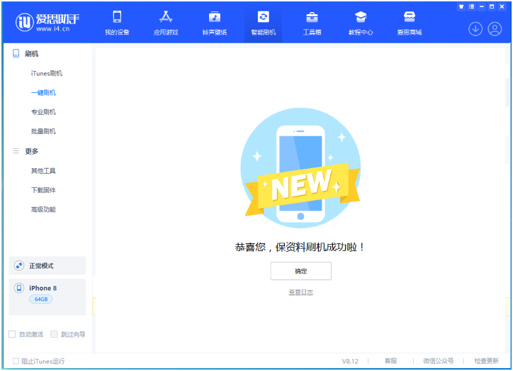 赣榆苹果手机维修分享iOS 16.7.3RC版升级_iOS 16.7.3 RC版一键刷机教程 