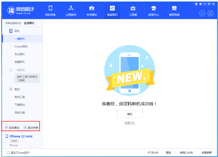 赣榆苹果手机维修分享iOS 17.2 RC版升级_iOS 17.2 RC版一键刷机教程 