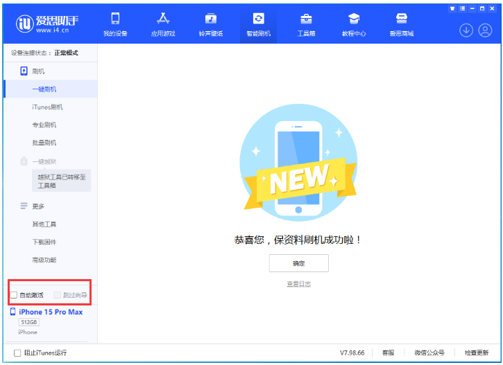 赣榆苹果手机维修分享iOS 17.1.2 正式版升级_iOS 17.1.2 正式版一键刷机教程 