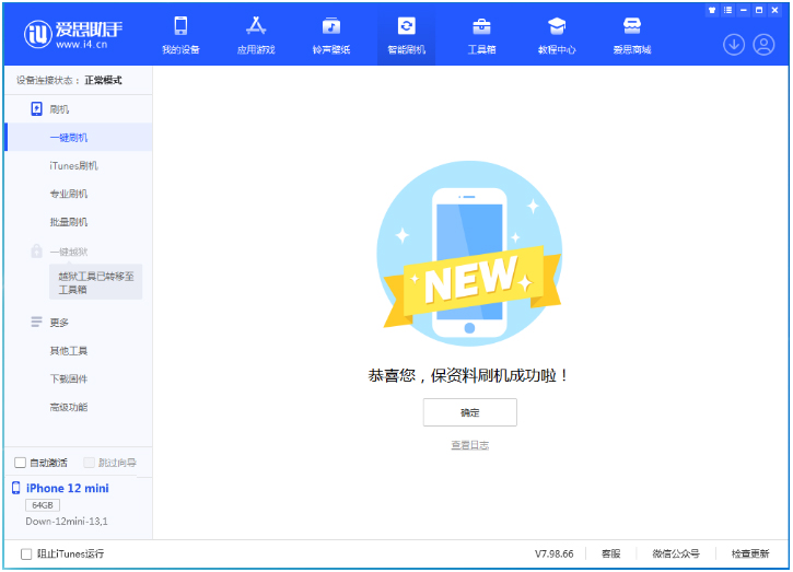 赣榆苹果手机维修分享iOS 17测试版升级_iOS 17测试版一键刷机教程 
