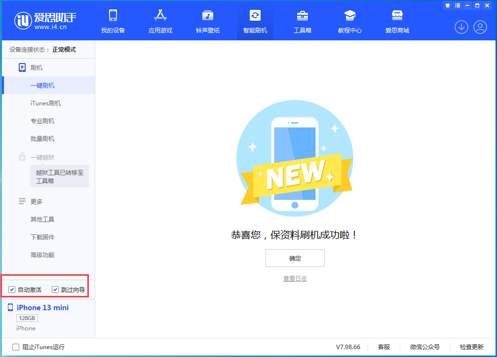 赣榆苹果手机维修分享iOS 16.0.2 正式版升级_iOS 16.0.2 正式版一键刷机教程 