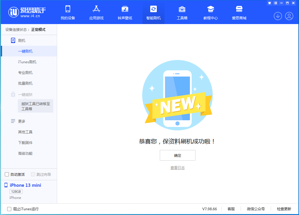 赣榆苹果手机维修分享iOS 16 RC版升级_iOS 16 RC版一键刷机教程 