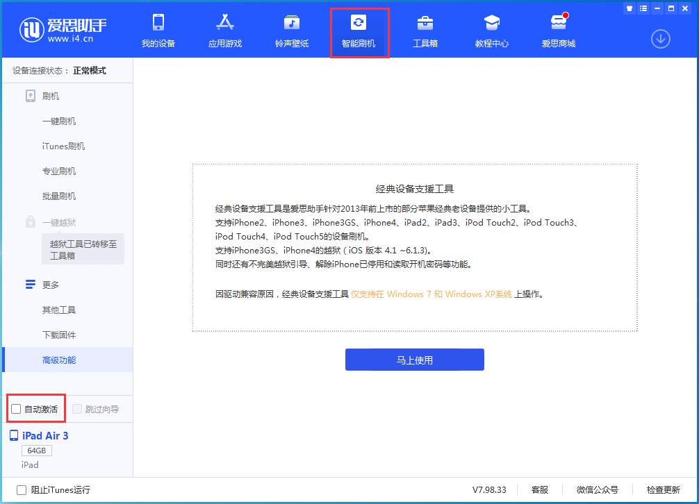 赣榆苹果手机维修分享iOS 15.1 正式版升级_iOS 15.1 正式版一键刷机教程 