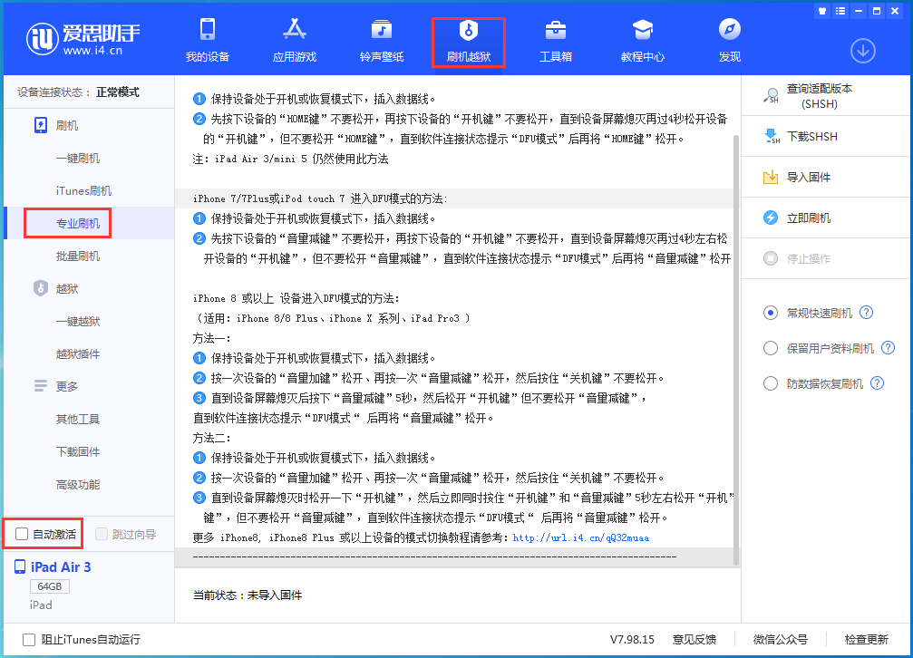 赣榆苹果手机维修分享iOS 14.5 测试版_iOS 14.5 测试版一键刷机教程 