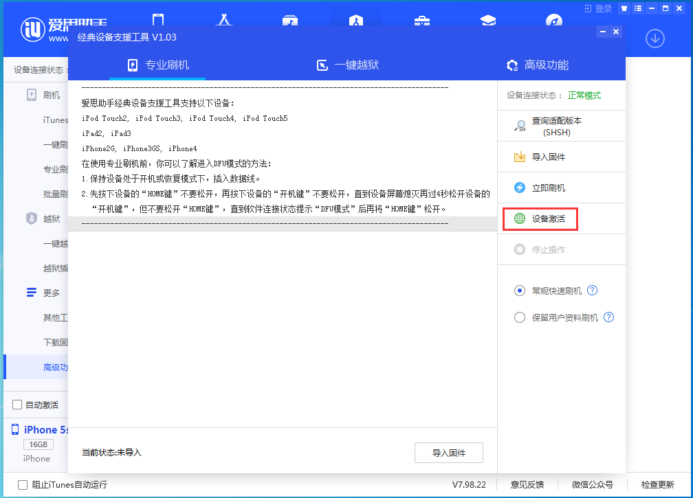 赣榆苹果手机维修分享iOS 12.4.9正式版_iOS 12.4.9 正式版一键刷机教程 