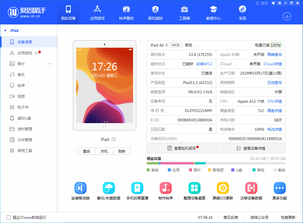 赣榆苹果手机维修分享iOS 14 测试版_iOS 14 测试版一键刷机教程 